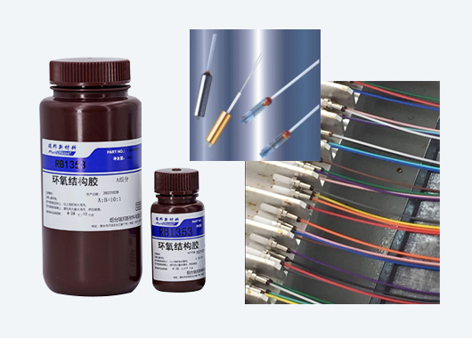 光纖跳線(xiàn)準(zhǔn)直器用膠